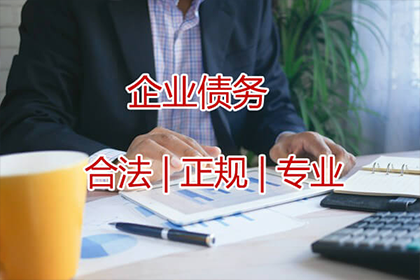 追讨欠款诉讼流程及结案时间