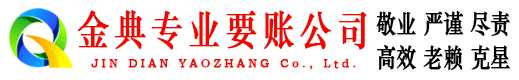 恭城讨债公司